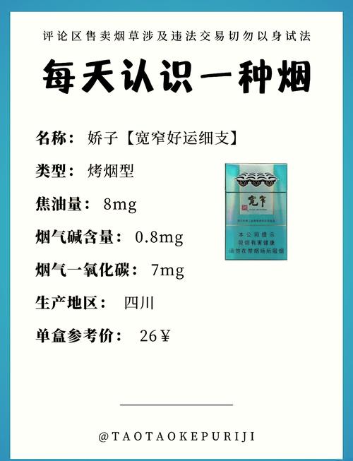 揭秘正品娇子香烟价格，多少钱一条，品质与价值并重