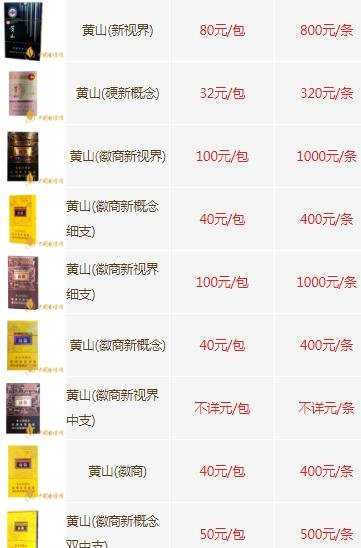 徽商香烟批发价(徽商香烟批发价多少钱一条)